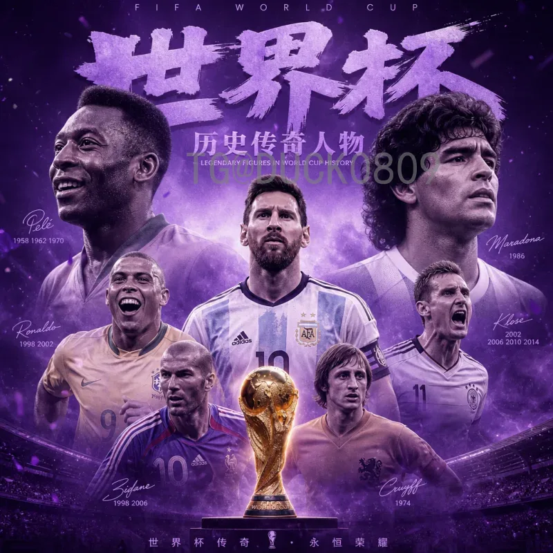 2026国际足联世界杯实时积分榜查询全攻略：详细方法与技巧